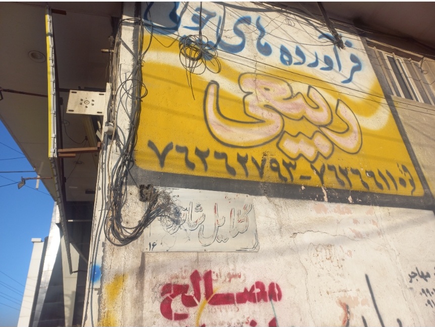 بن بست گلایل ۱۶ ، روبروی پمپ بنزین کمرد ، جنب دنیای فرش ، محل استقرار صنایع چوب فن و هنر شعبه کمرد