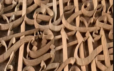 درب‌های منبت حروف فارسی با سبک ایرانی