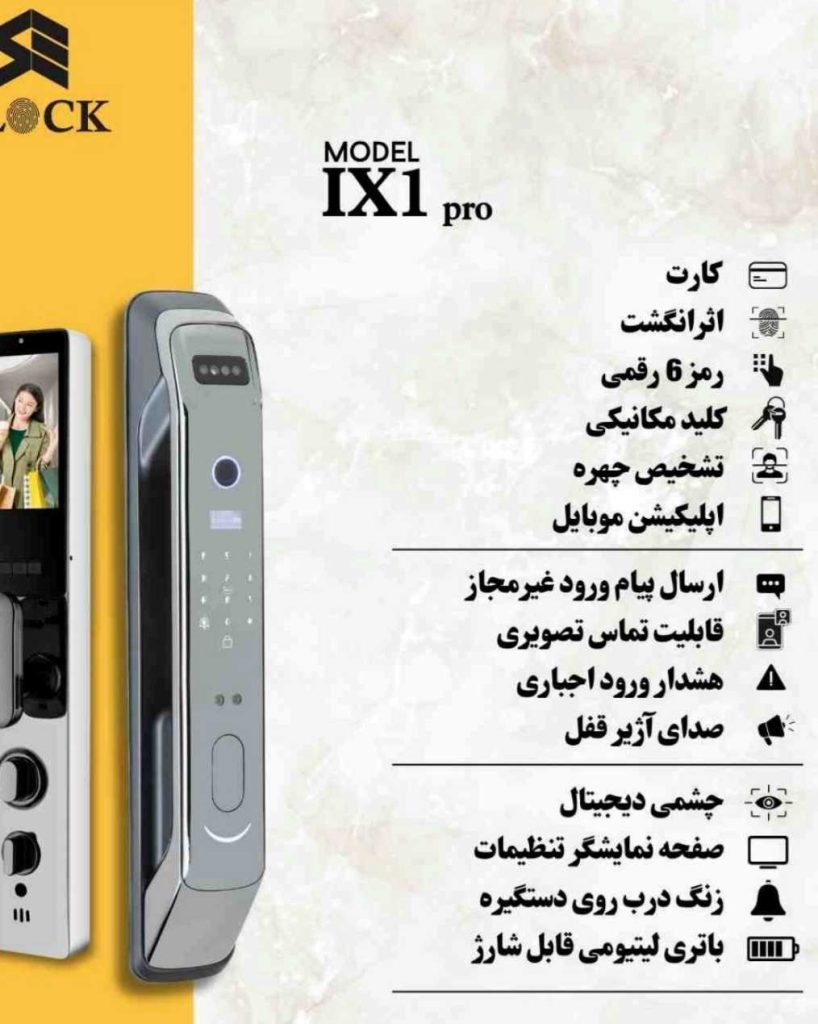 امنیت خانه از درب ورودی شروع میشود! درب ورودی، اولین سد دفاعی ساختمان در برابر نفوذ غیرمجاز است. یک درب ضعیف یا قفل معمولی، ریسک سرقت و نفوذ را چندین برابر میکند. به همین دلیل، بسیاری از معماران و