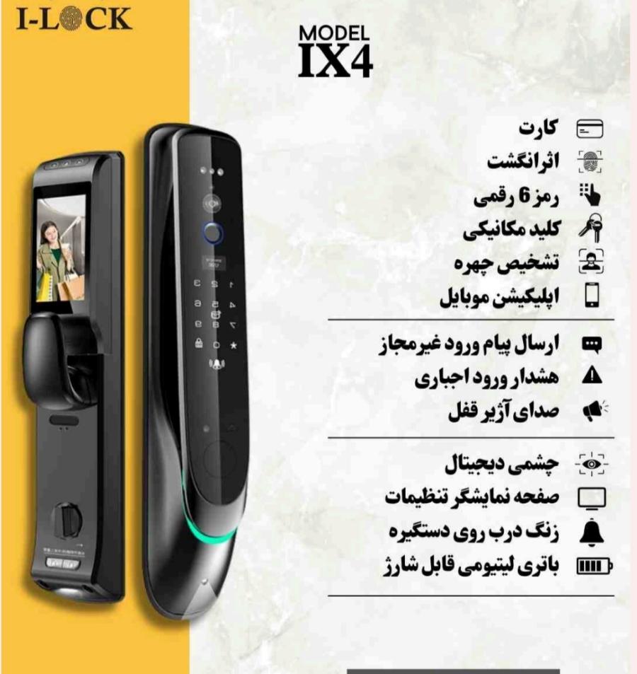 امنیت خانه از درب ورودی شروع میشود! درب ورودی، اولین سد دفاعی ساختمان در برابر نفوذ غیرمجاز است. یک درب ضعیف یا قفل معمولی، ریسک سرقت و نفوذ را چندین برابر میکند. به همین دلیل، بسیاری از معماران و