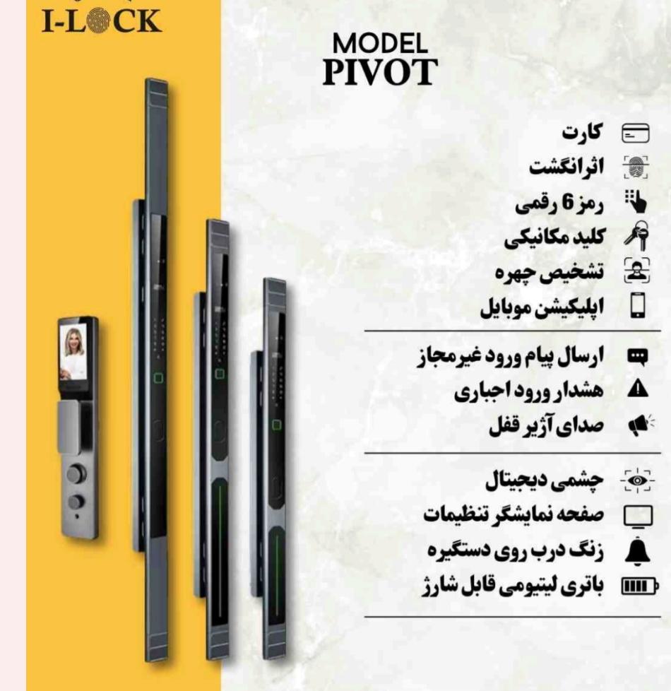امنیت خانه از درب ورودی شروع میشود! درب ورودی، اولین سد دفاعی ساختمان در برابر نفوذ غیرمجاز است. یک درب ضعیف یا قفل معمولی، ریسک سرقت و نفوذ را چندین برابر میکند. به همین دلیل، بسیاری از معماران و