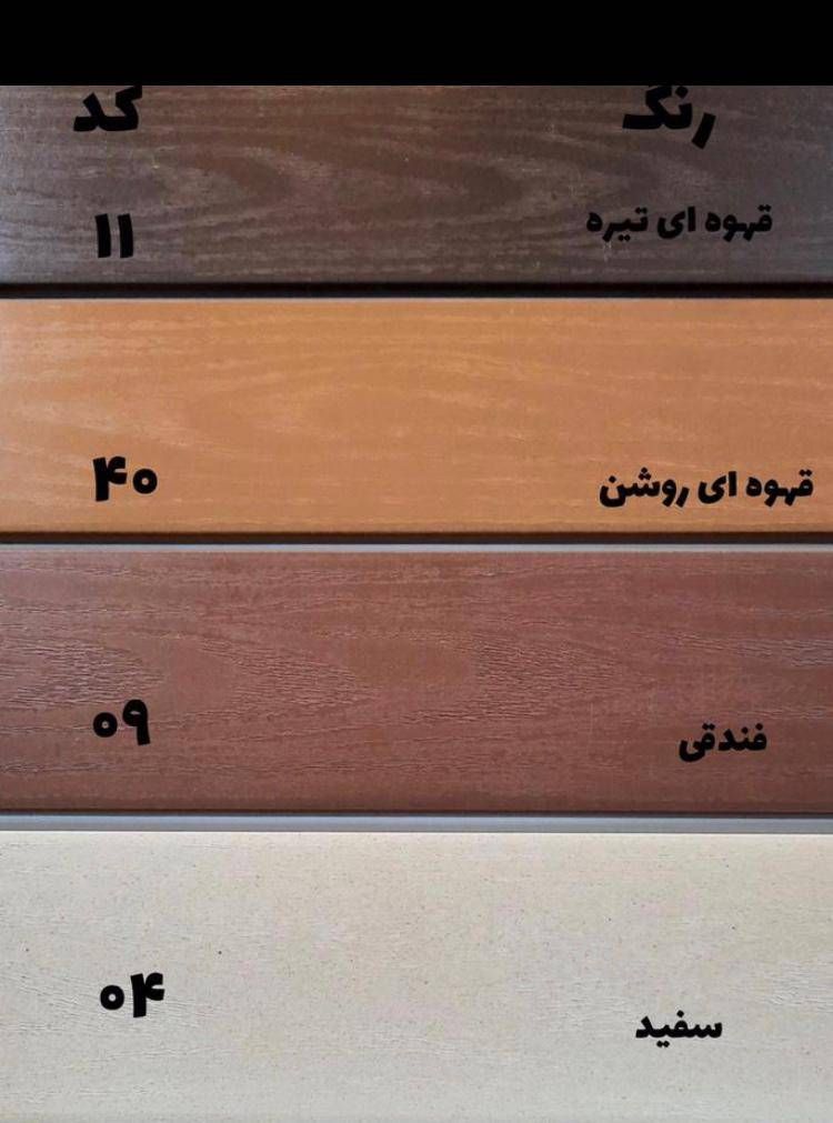 انواع چوب پلاست در گروه فن و هنر