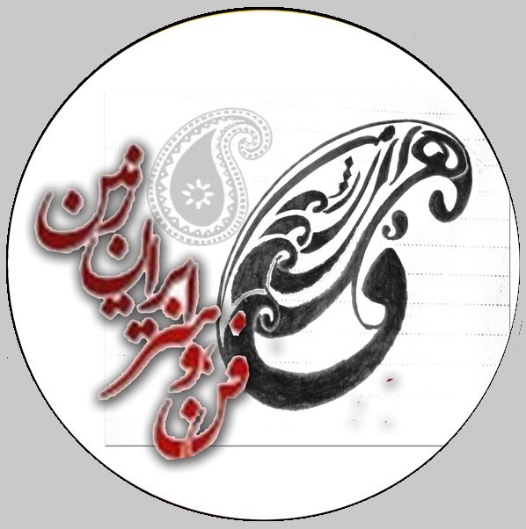 لوگوی گروه مهندسی فن و هنر – طراحی ویلا – ساخت کلبه چوبی – پله فلزی با روکش چوب – کف پله صادراتی
