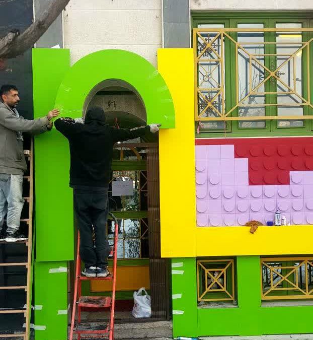 اجرای نمای مهدکودک با طرح لگو